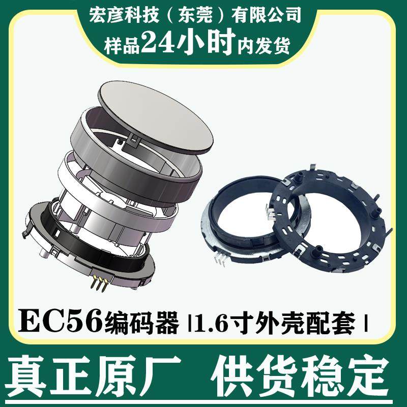 EC56中空编码器内径40mm360度旋转30位洗衣机旋钮面板调光调色