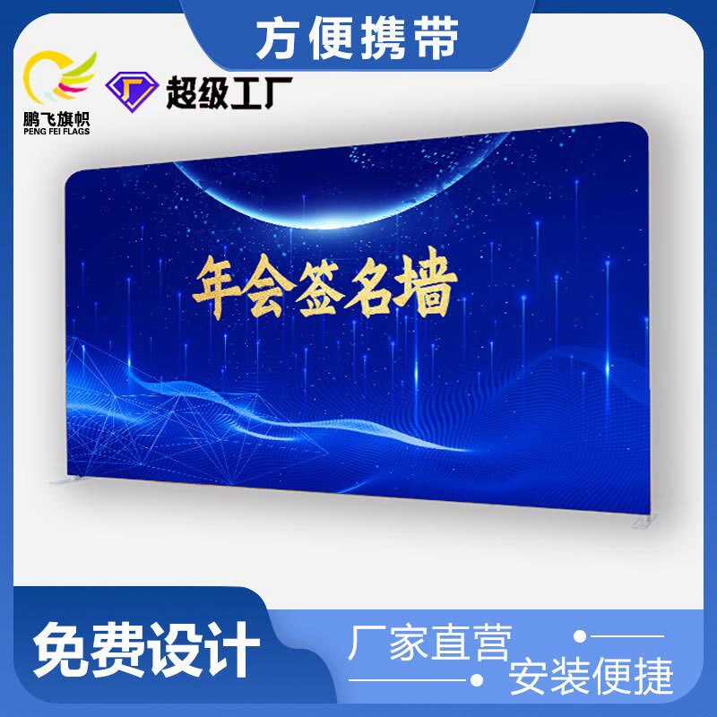 快幕秀展架折叠快展广告架签名墙背景墙活动背景布快展展架定制