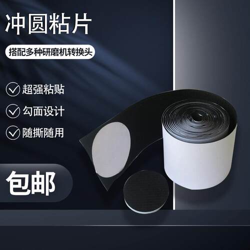现货4寸10公分地坪研磨机抛树脂磨片自粘布转换碟背胶魔术贴