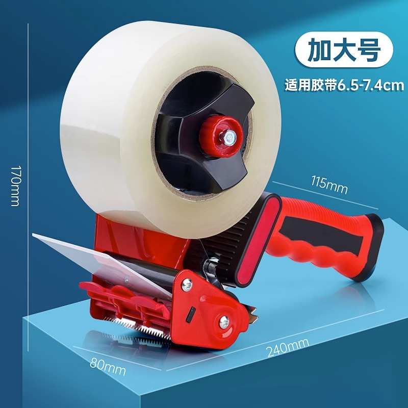 半自动打包机金属加厚手握型封箱器透明胶带切割器快递打包神器