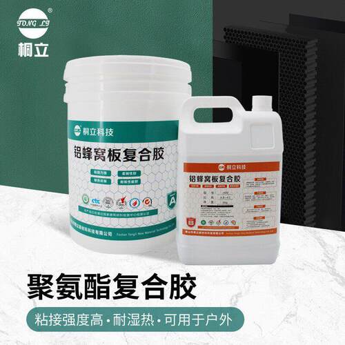 桐立J400双组份聚氨酯胶水铝蜂窝芯ab胶建筑用不锈钢强力胶粘剂