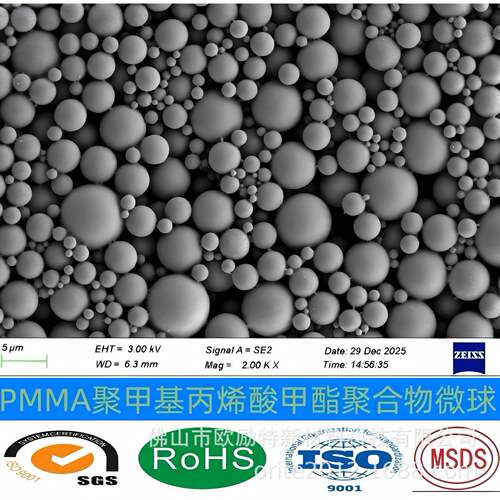 PMMA聚合物微球粉末聚甲基丙烯酸甲酯透光率92%比重1.1折射率1.49