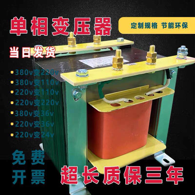 BK单相变压器380V变220V110v127v转220v36v24v48v12v隔离控制行灯