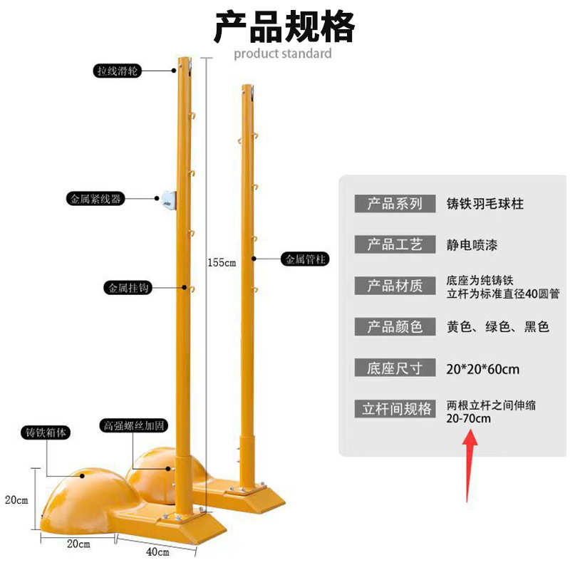 全铸铁羽毛球网架网柱便携式标准移动式比赛羽毛球架标准室内外