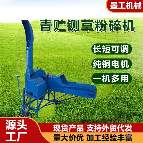 大中小型铡草机家用商用牛羊养殖碎草切草机立式铡草揉搓机