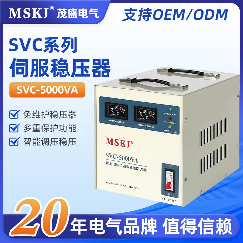 SVC-5000VA220V稳压器纯铜全自动交流家用冰箱空调音响电源