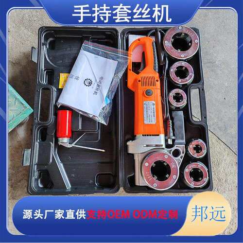 小型电动套丝机板牙多机功能2/4分动铁水攻丝手持式手绞管牙机割