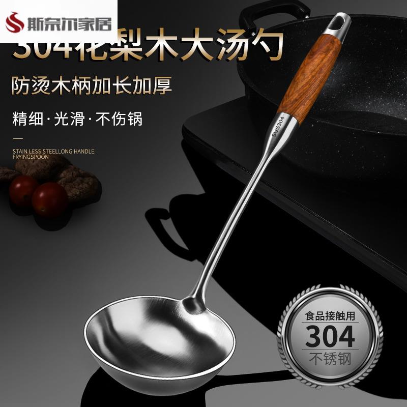 德国304汤勺家用高档精致不锈钢勺子长柄大号盛汤食品级加厚炒勺