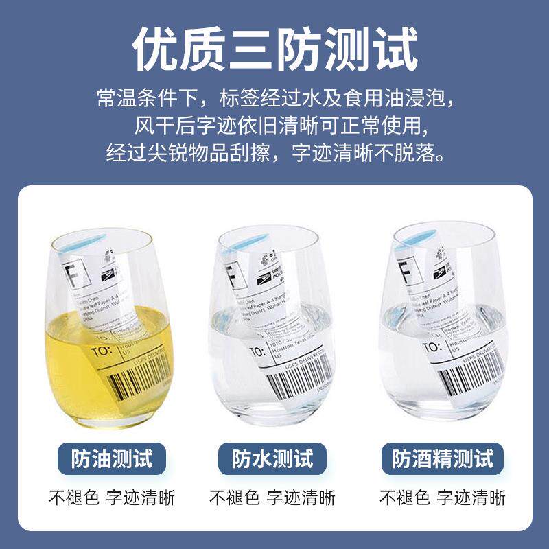 空三防热站敏标签纸整箱不干贴纸白胶卷装驿奶茶三防热敏条码自粘