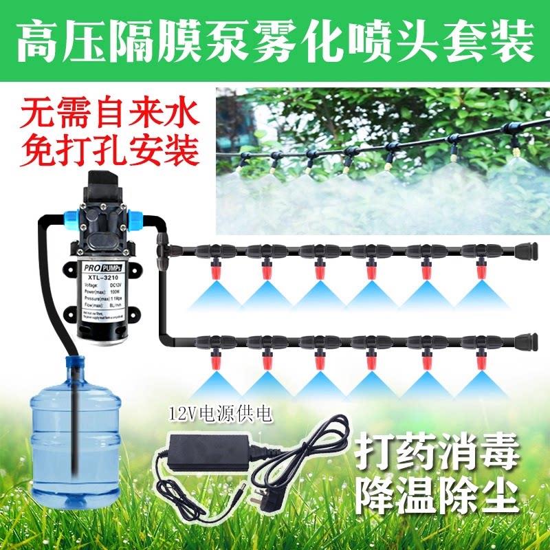 微喷灌溉花园自动浇水器喷淋系统降温除尘雾化喷头微雾消毒喷雾器