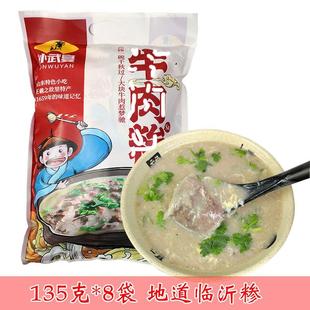 临沂特产糁汤孙武宴牛肉糁冲泡速食早餐方便粥鸡肉糁营养sa瘦肉粥