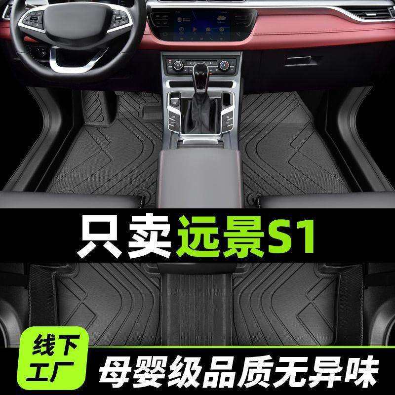 适用吉远景s1利全包围汽车脚垫2019款套2018款主驾驶tpe丝圈后排