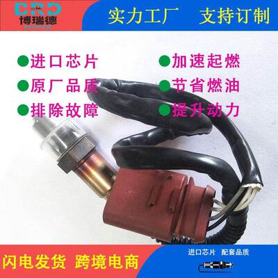 氧传感器077906262C 06A906262AH 030906262Q速腾辉腾途锐