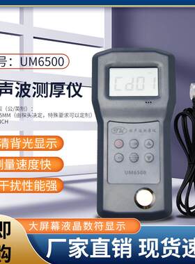 【青岛拓科】塑料管壁测厚仪，塑料瓶测厚仪UM6500