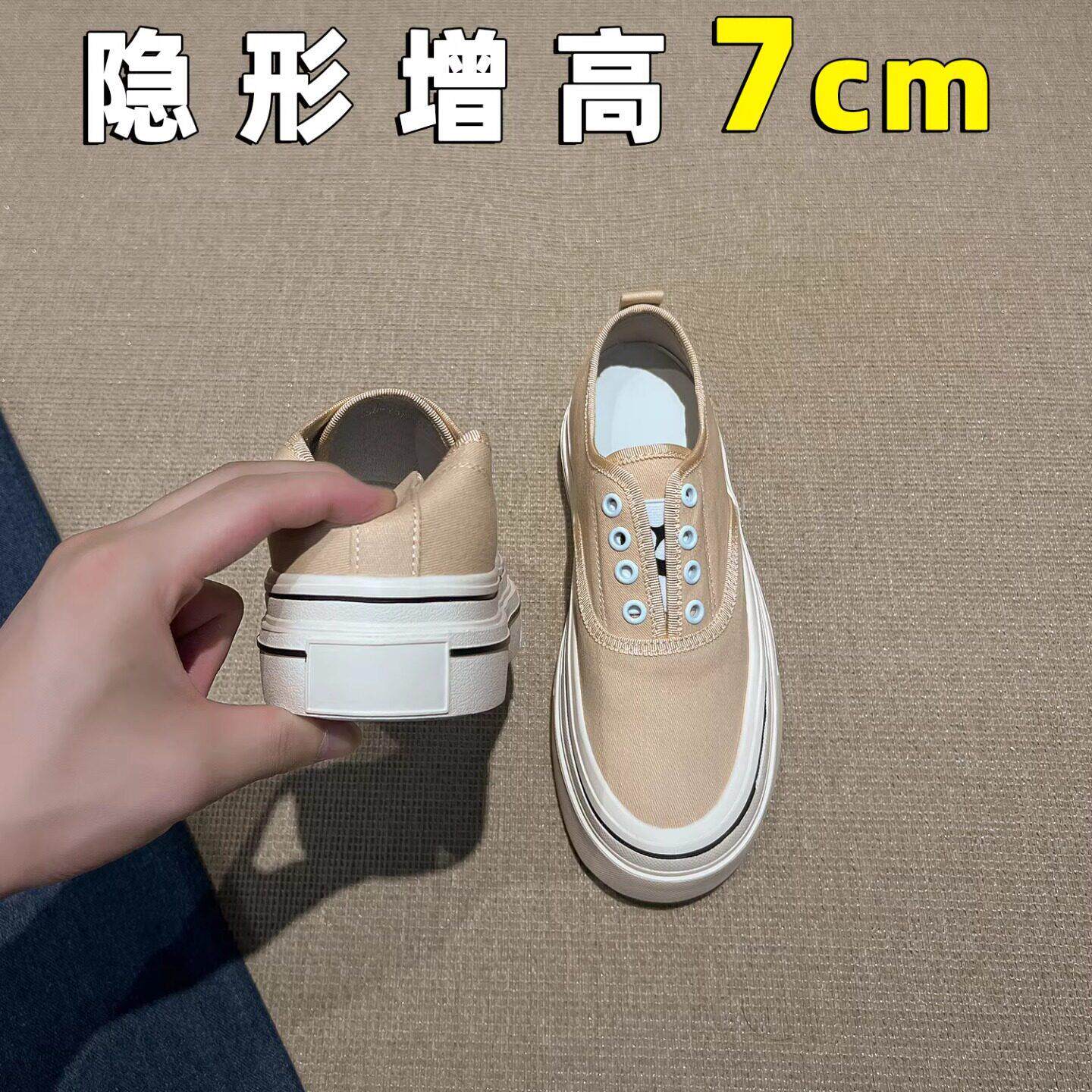 香港7cm小个子内增高杏色厚底帆布鞋女休闲舒适一脚蹬懒人板鞋女