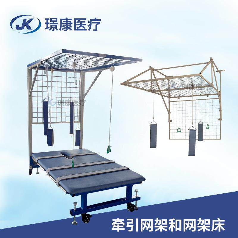 璟康供应牵引网架(网架和床)JK-QWJ-02上下肢全身肌力锻炼