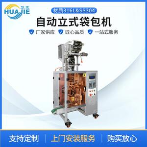 小袋睡眠面膜罐装封边机边封异型袋包装机自动小立式液体灌装机