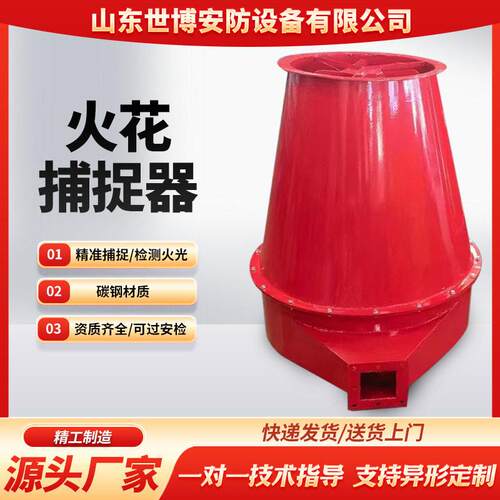 火花捕捉器直供多层旋流片防火捕捉设备管道型管道火花捕捉器