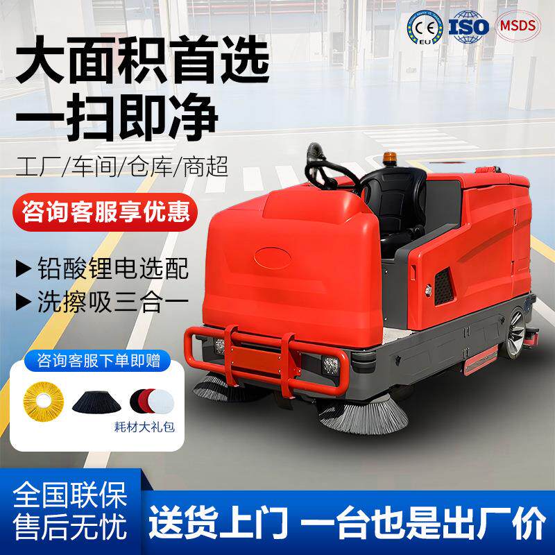 大型驾驶式工厂洗地机车间仓库物业洗地车水泥覅自动洗吸拖洗地机
