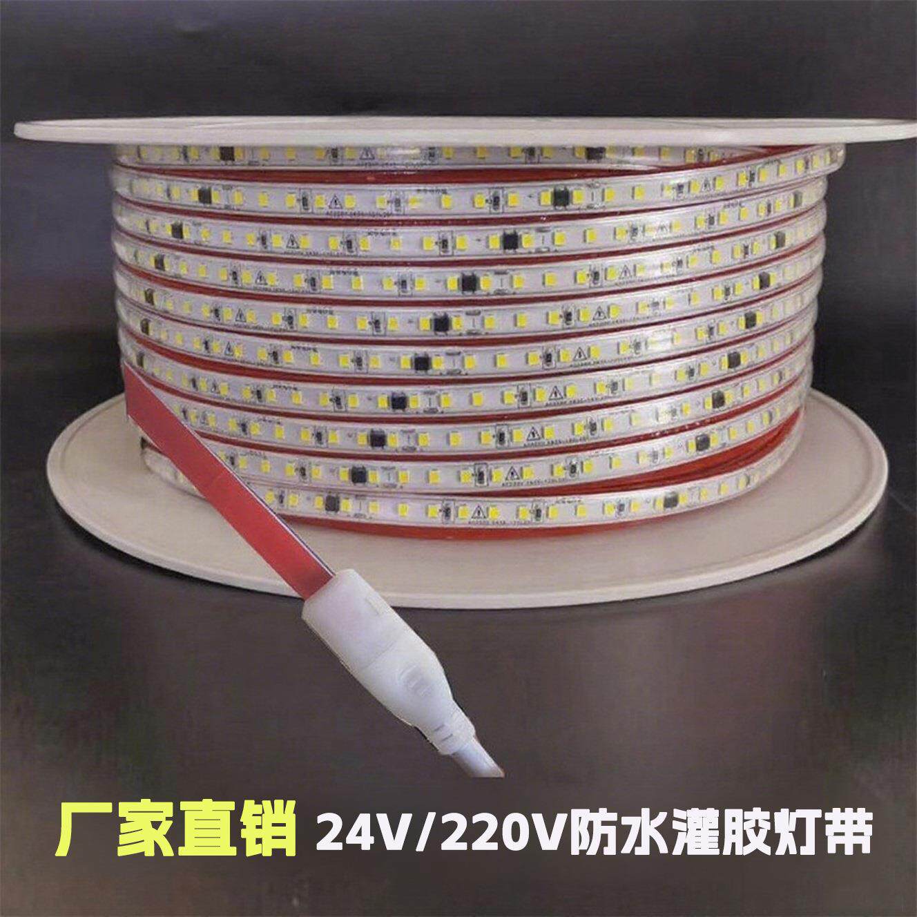 24V/220V硅胶贴片灯带户外广告防水亮化装饰背胶自粘线条灯带高亮