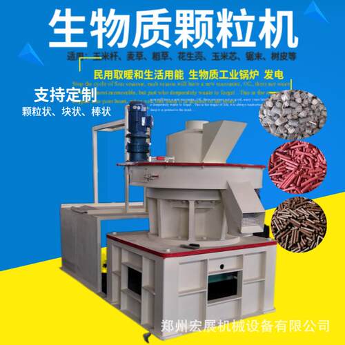 生物质燃料颗粒机锯末颗粒压块设备废旧建筑模板粉碎造粒机