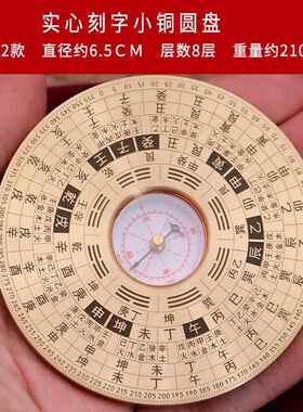 新款2寸3寸黄铜实心综合盘指南针随身携带小铜圆罗经仪批