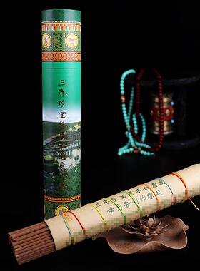 高档如意度母藏香卧香西藏总手工院薰香三界珍宝集佛宝学家用供佛