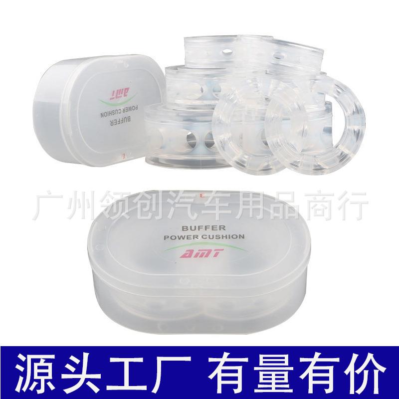 汽车改装透明弹簧避震胶 缓冲器减震器减震胶 AMT避震胶 厂家直销