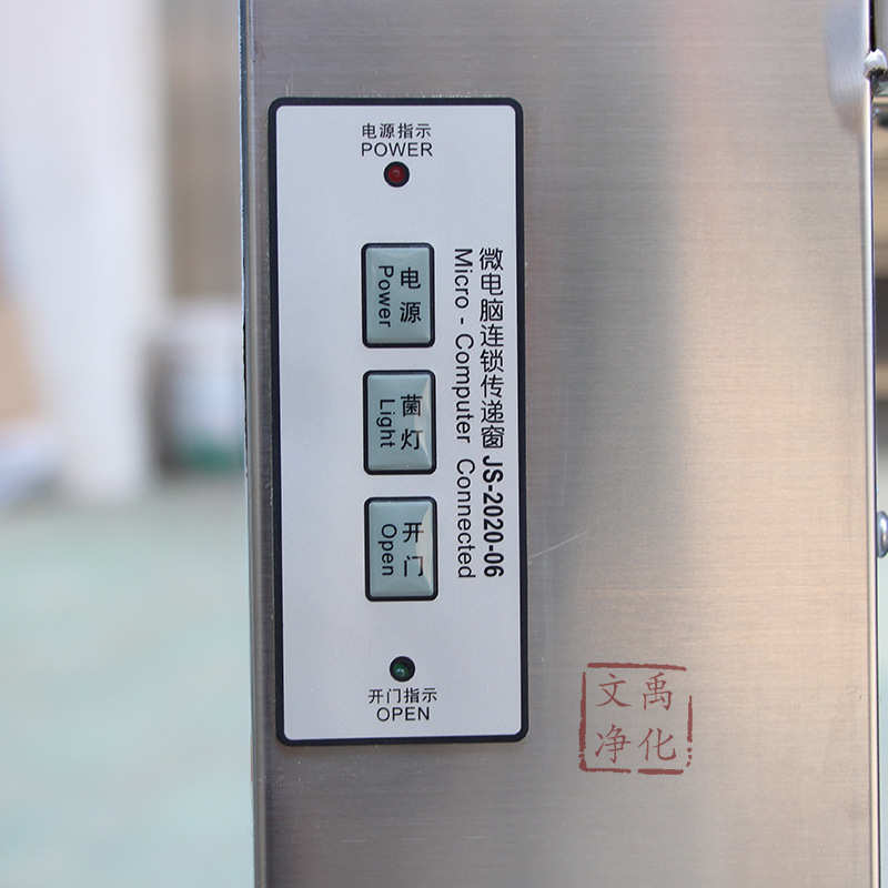 厂家供应304/201不锈钢机械互锁传递窗 医院用无尘车间洁净传递窗