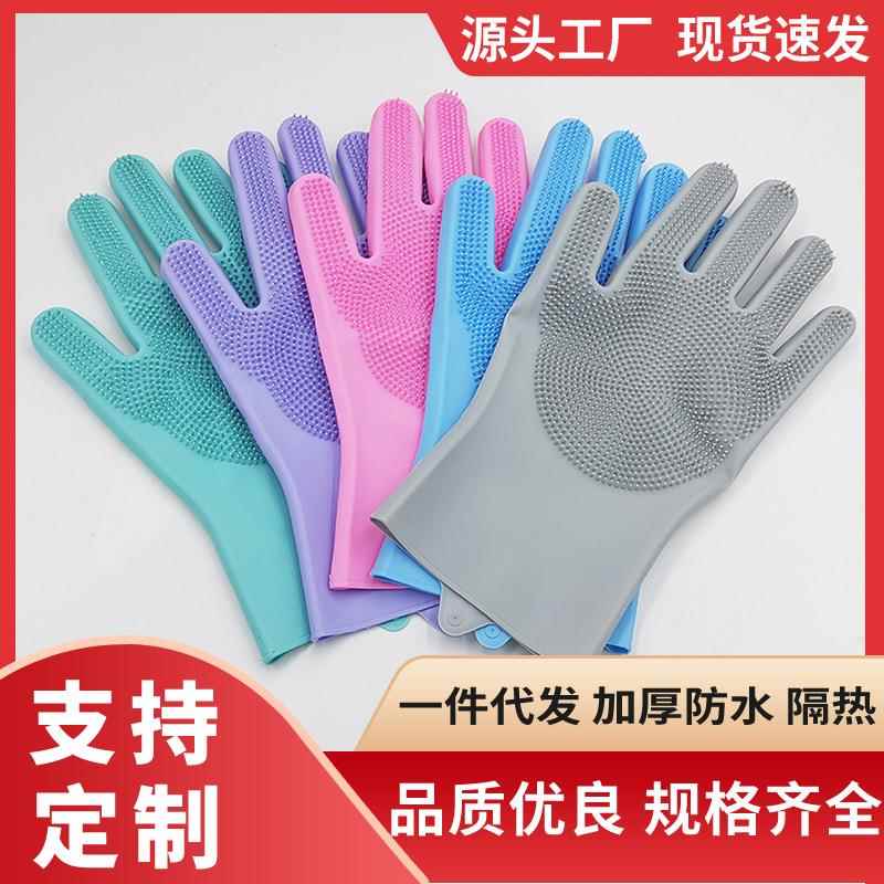 硅胶手套刷碗跨境手套洗碗手套 硅胶清洁家务宠物洗澡刷手套
