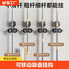 强力吸盘拖把壁挂夹卫生间拖把架，扫把挂架免打孔贴固定器挂钩收纳