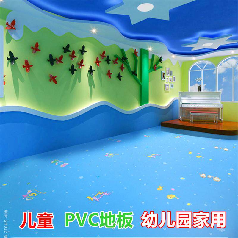 幼儿园地胶pvc地垫加厚耐磨防水卡通环保地板革儿童房塑胶地板贴