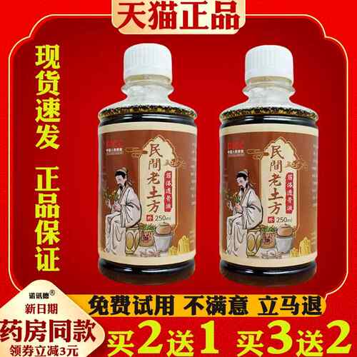 民间老土方透骨液筋络透骨液颈椎腰椎肩周膝盖关节涂抹液019585