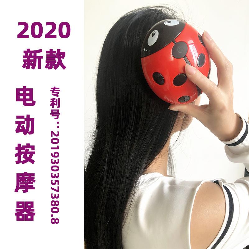 新款头部按摩器电动充电款精美振动按摩机仿甲壳虫外贸