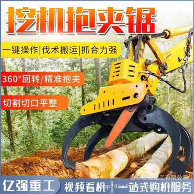 挖机属改动装全自具抱夹锯挖JSZ掘机改装伐木机伐木截断枝去一体