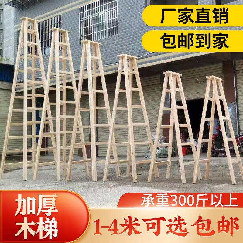 三十年老杉木家用木梯人字梯加厚装修梯工程梯加粗工地梯折叠双梯