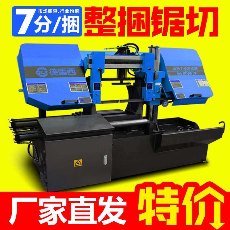 锯床锯条带锯机配件数控钢筋金属立式切割全自动送料4240龙门锯切