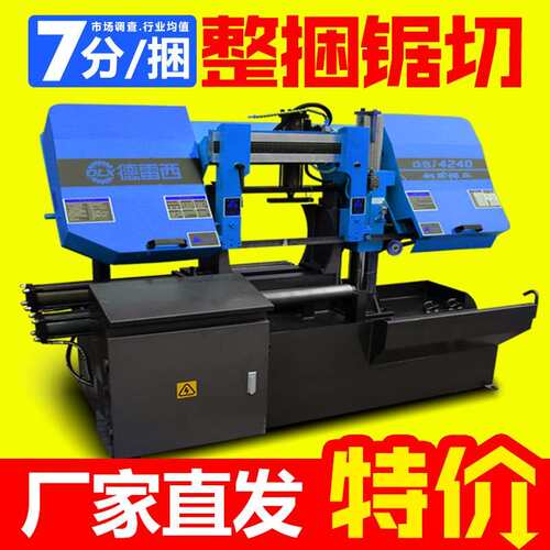 锯床锯条带锯机配件数控钢筋金属立式切割全自动送料4240龙门锯切