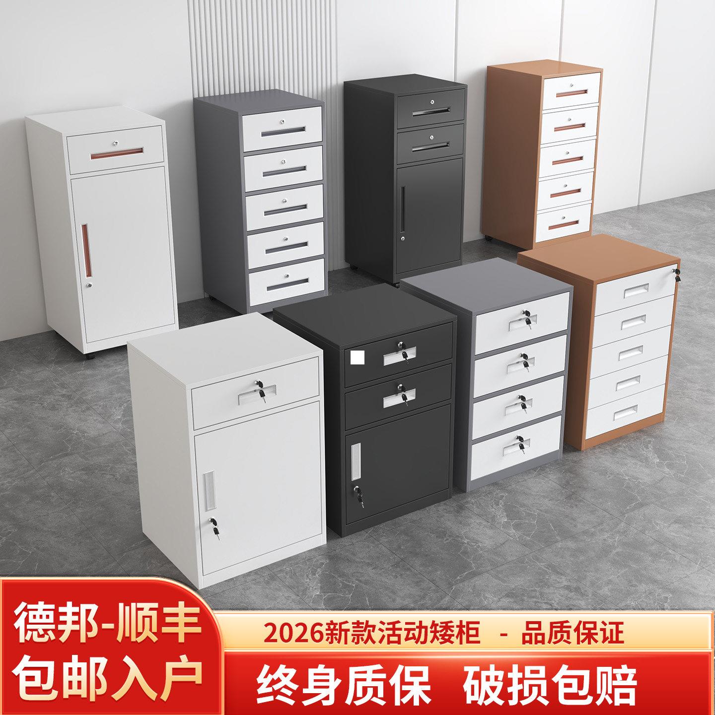 办公桌下活动抽屉柜铁皮柜文件资料柜带锁密码矮柜收纳储物小柜子