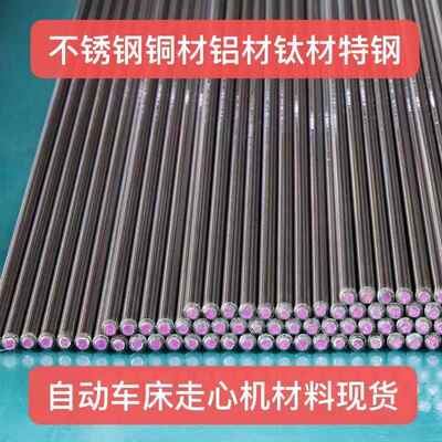 Y12Cr18Ni9 S30317 SUS303不锈钢板材圆钢圆棒六角棒钢管型材扁钢