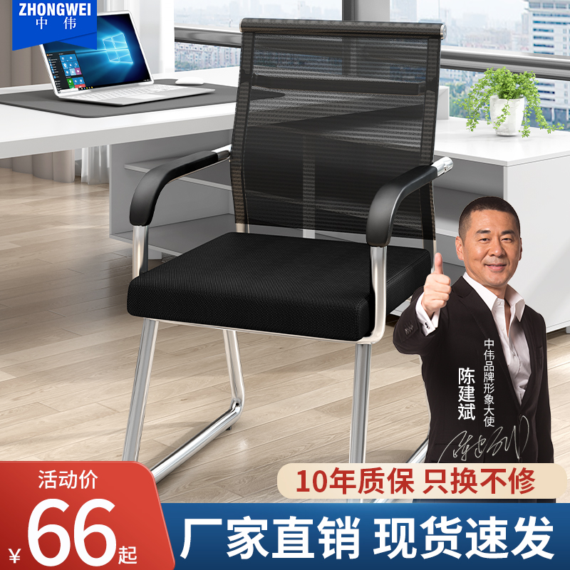 精品中伟办公会议椅子书房弓形座椅麻将椅舒适久坐学生宿舍家用电
