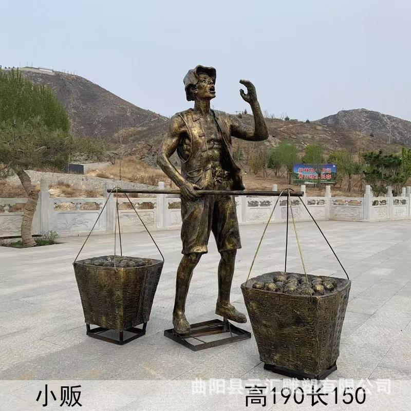 玻璃钢民俗文化雕塑铸铜仿铜人物小吃卖货郎步行街园林景观摆件