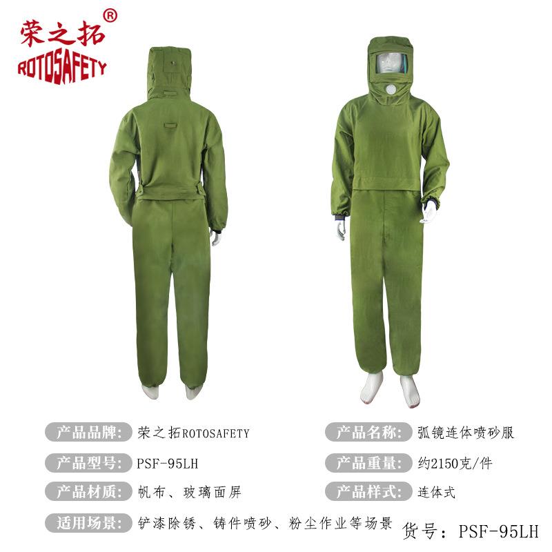 喷砂衣打YVH砂服帆布沙加厚油漆服连体打沙冲砂分防护服打砂喷帽