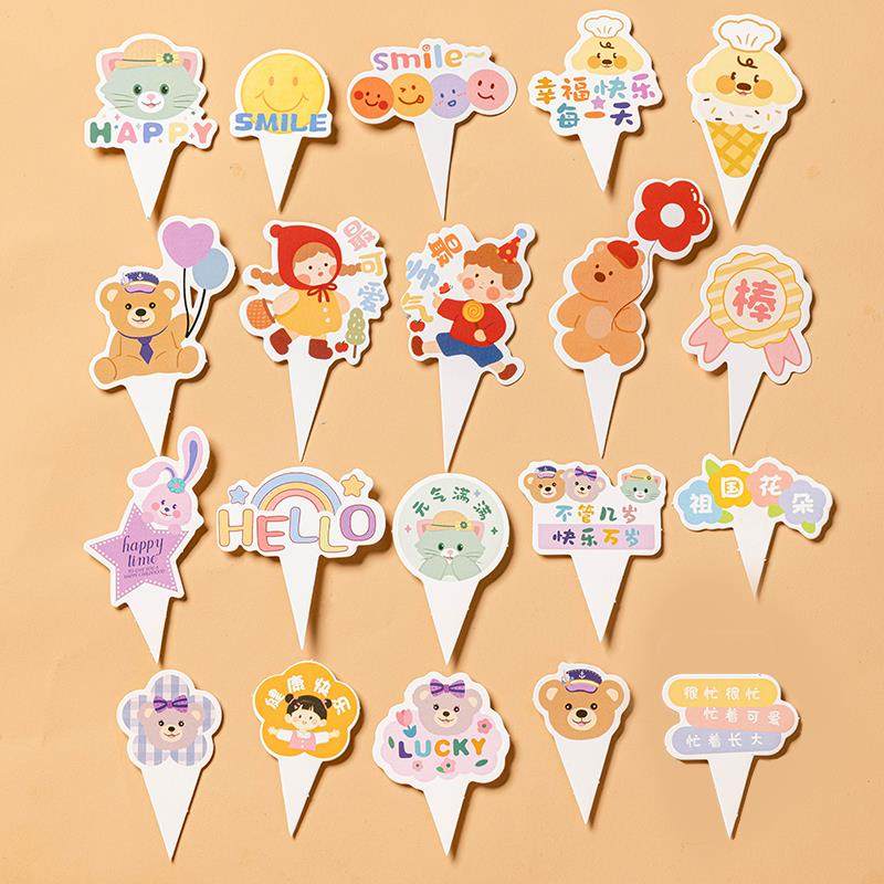 六一儿童节蛋糕装饰纸杯托插牌杯子生日蛋糕插件摆件卡纸可爱61,节庆用品/礼品,节日装扮用品,淘宝优惠券,粉丝福利购,淘宝优惠卷