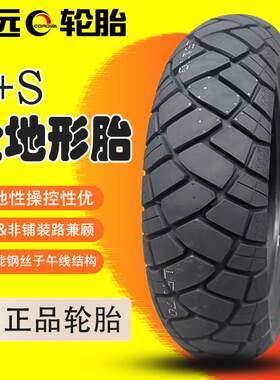 诚远新款ADV拉力机车全地形龟背钢丝轮胎150/70R17前110/80R19