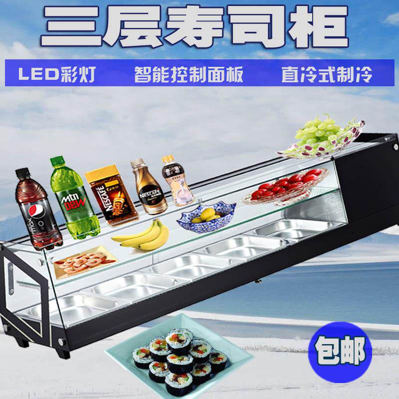 双层寿司柜冷藏柜寿司展示柜卤味卤菜甜点保鲜柜冰箱商用直冷