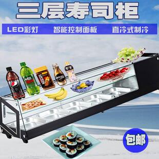 双层寿司柜冷藏柜寿司展示柜卤味卤菜甜点保鲜柜冰箱商用直冷