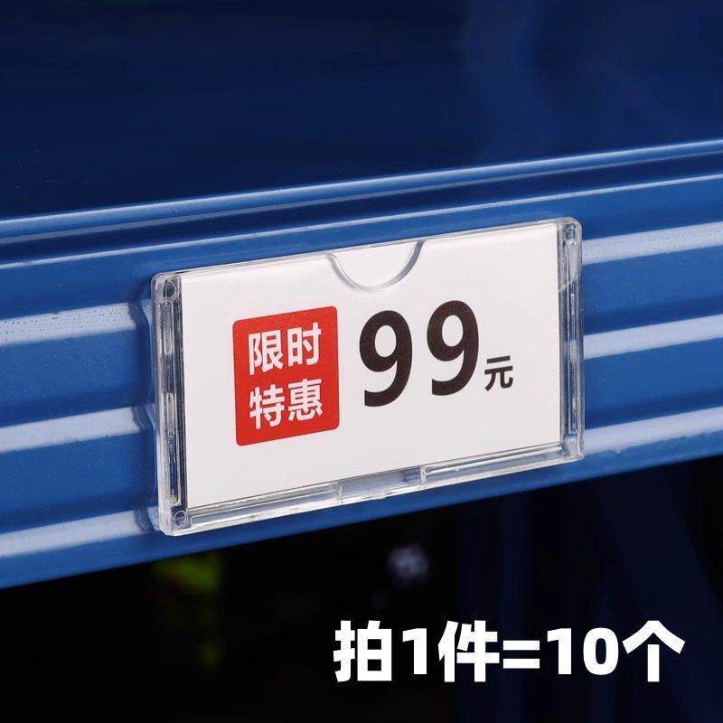 压克力卡槽货架透明标签牌贴仓库标识牌商品标价签卡条价格展示牌