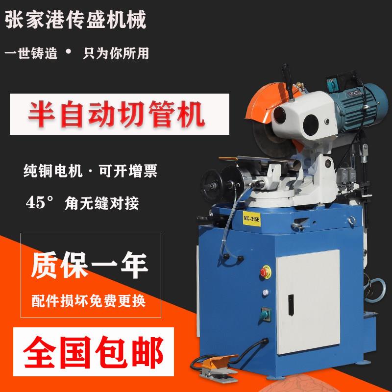 315B切管机功能高精准无毛刺半自动金属圆锯机不锈钢管铁水切割机