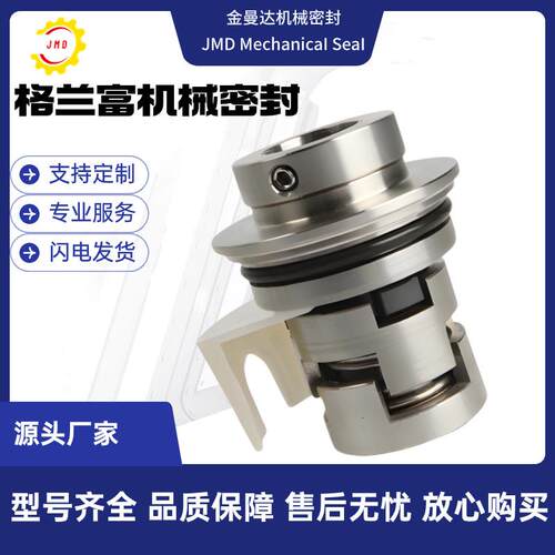 现货供应 南方水泵CDM42-2FSWPC专用件 轴封 水封